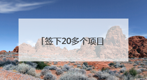 签下20多个项目 拉起飞行产业链 浙南低空C位呼之欲出